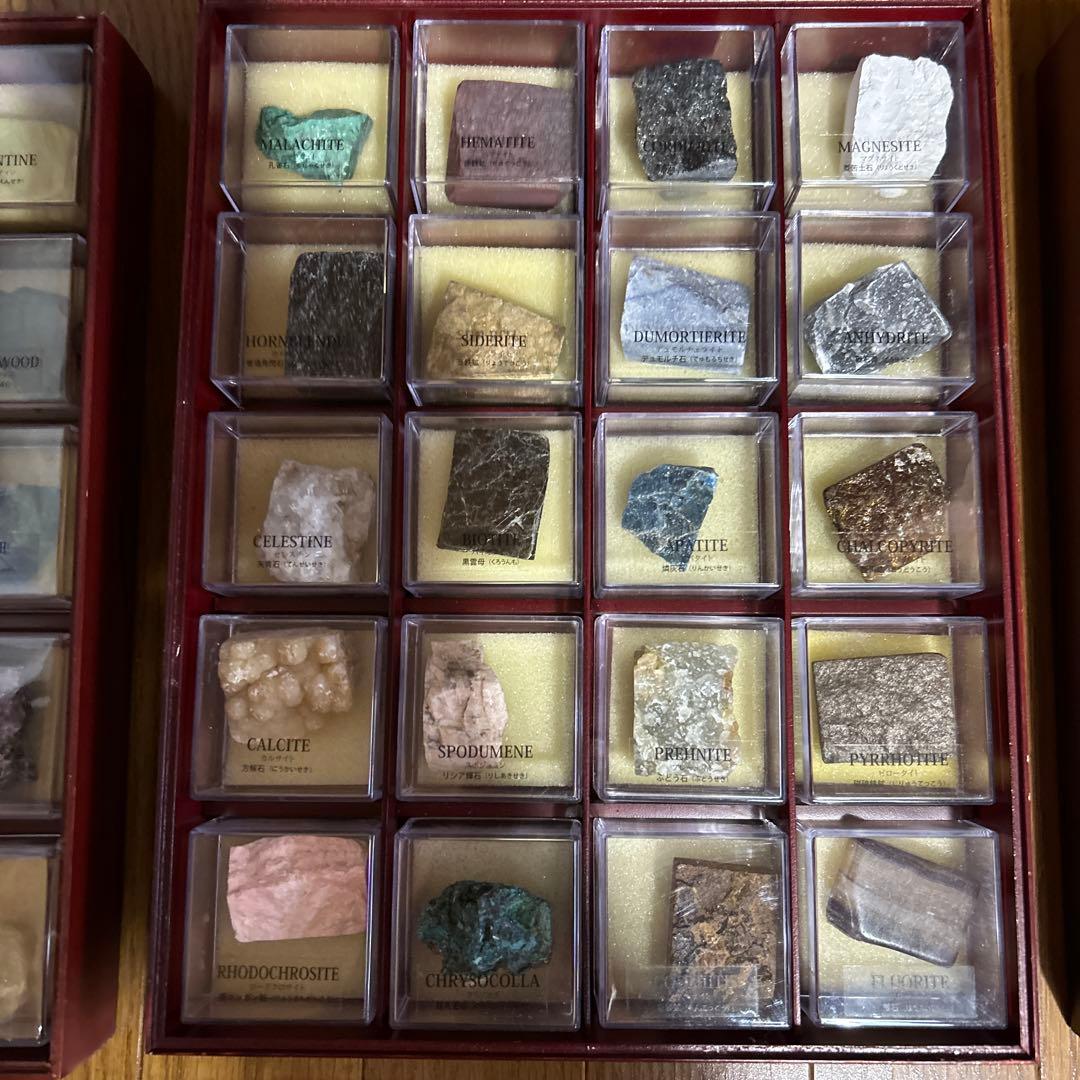 デアゴスティーニ地球の鉱物コレクション　コンプリート