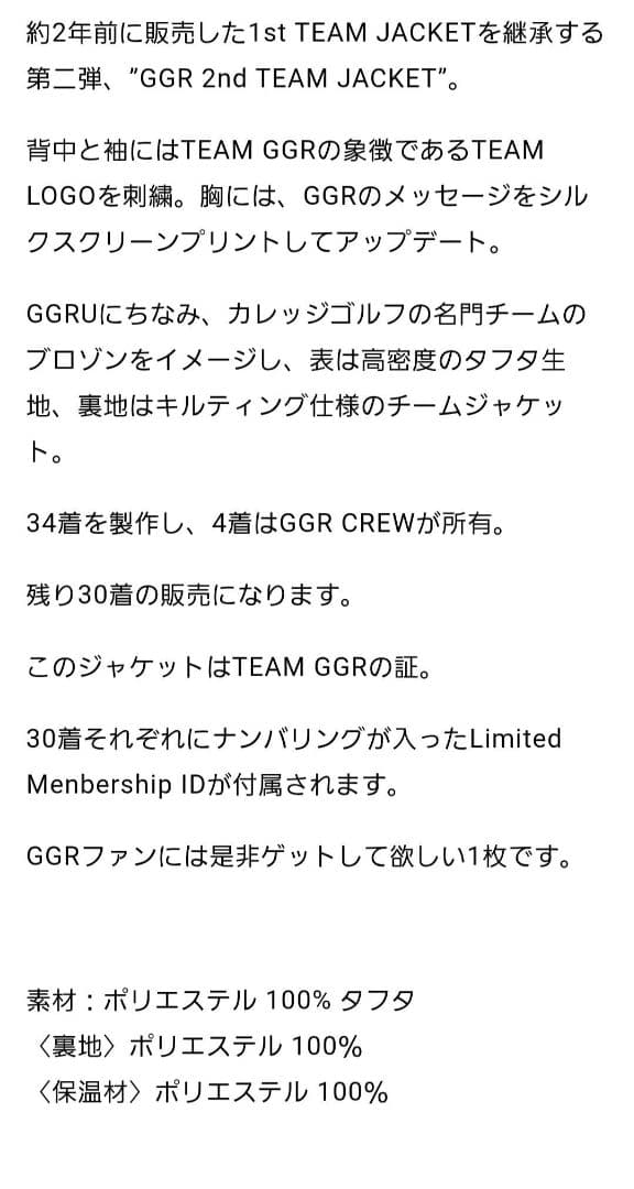 GOOLD GOLF ROCKERS ジャケット