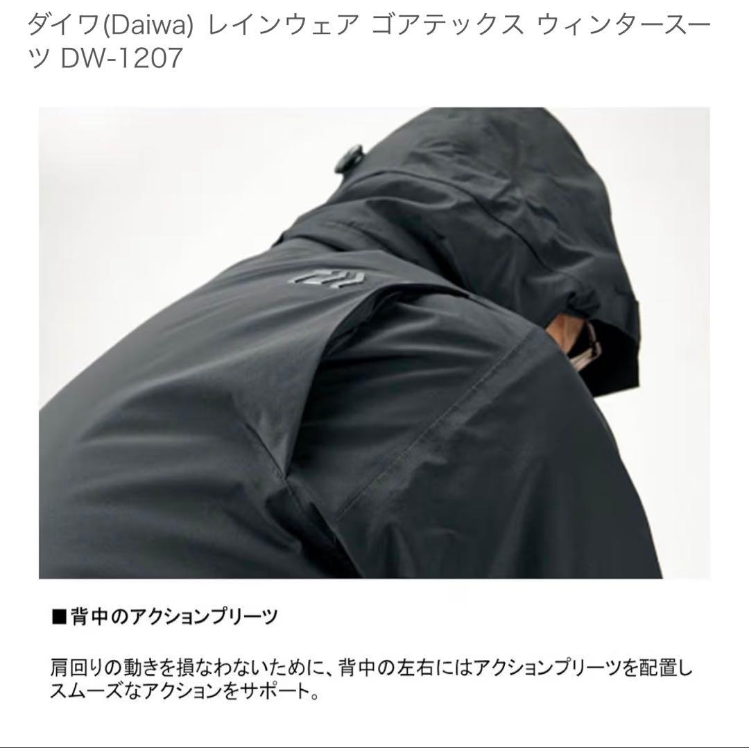 DAIWA GORE-TEX Products 防寒 防水ウェア