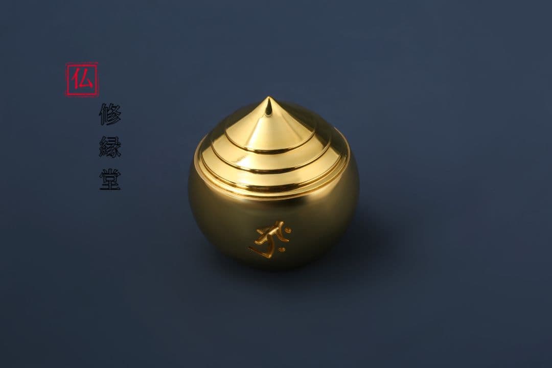 【修縁堂】真言宗 法器 摩利の宝珠 宝珠舎利入 仏教法具