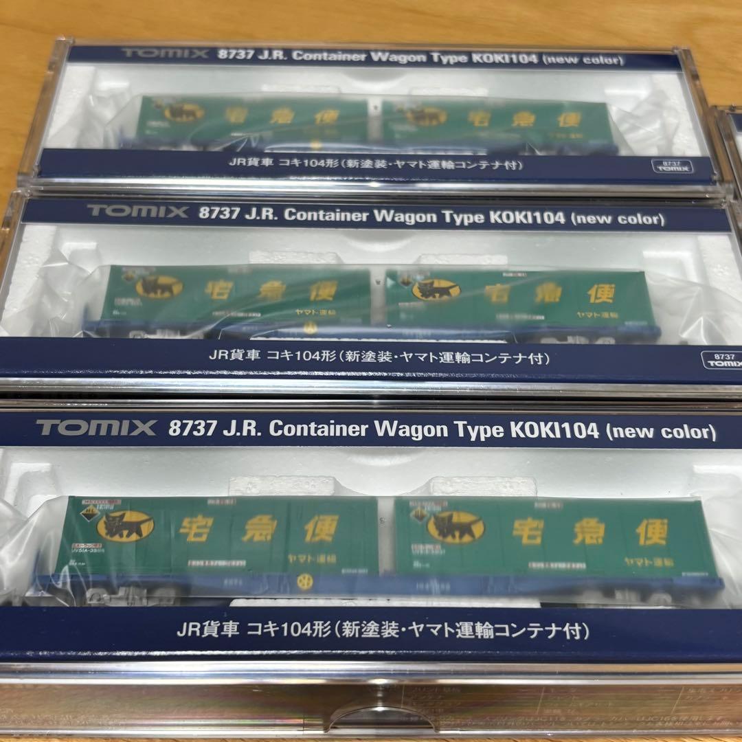TOMIX JR貨車コキ104形(新塗装・ヤマト運輸コンテナ付)５両