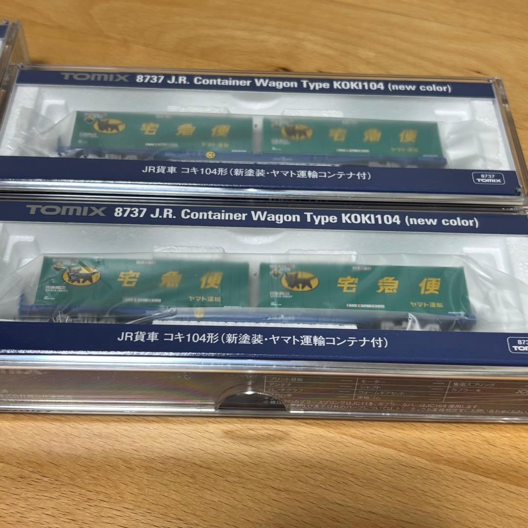 TOMIX JR貨車コキ104形(新塗装・ヤマト運輸コンテナ付)５両