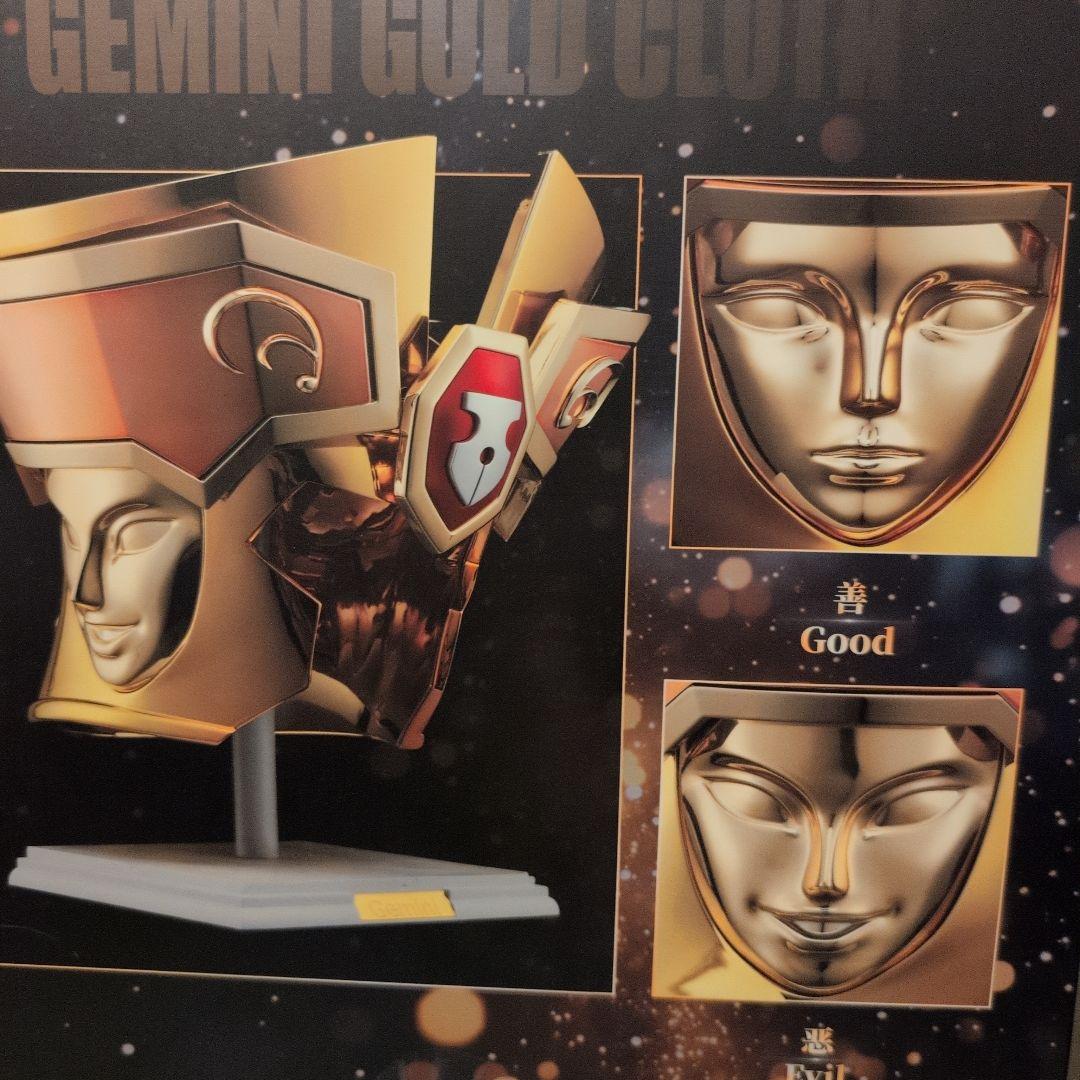 海外限定　聖闘士星矢　双子座　ジェミニ　黄金聖衣　1/1 ゴールドクロス