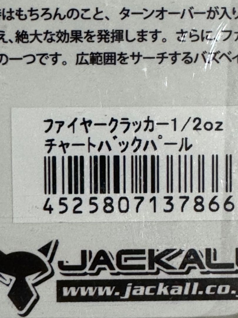 TiNY KLASH Low & ダウズスイマー180SF セット