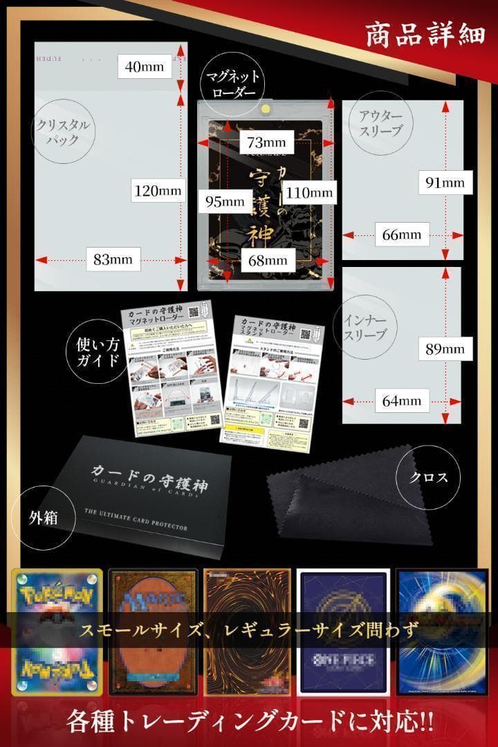 【10箱】マグネットローダー 8枚入りポケカ ワンピ カードの守護神 新品未使用