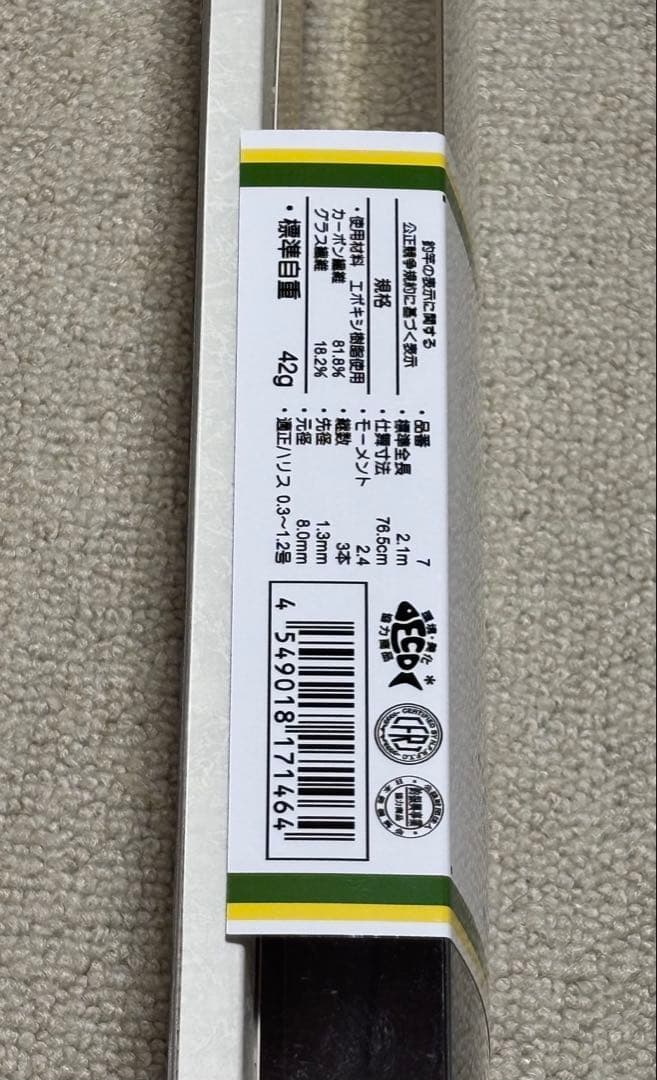 がまかつ　ヘラ竿　凛刀 迅7尺