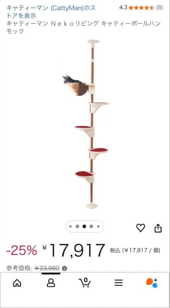 キャティマン Nekoリング キャティボールハンモック