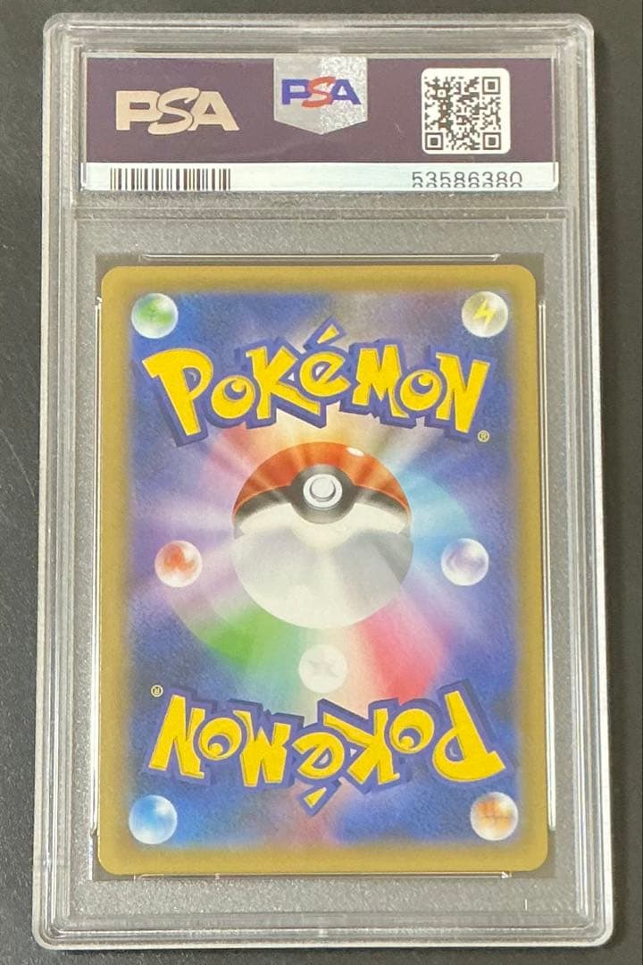 PSA10 リザードン 011/087 20TH CP6 ポケモンカード