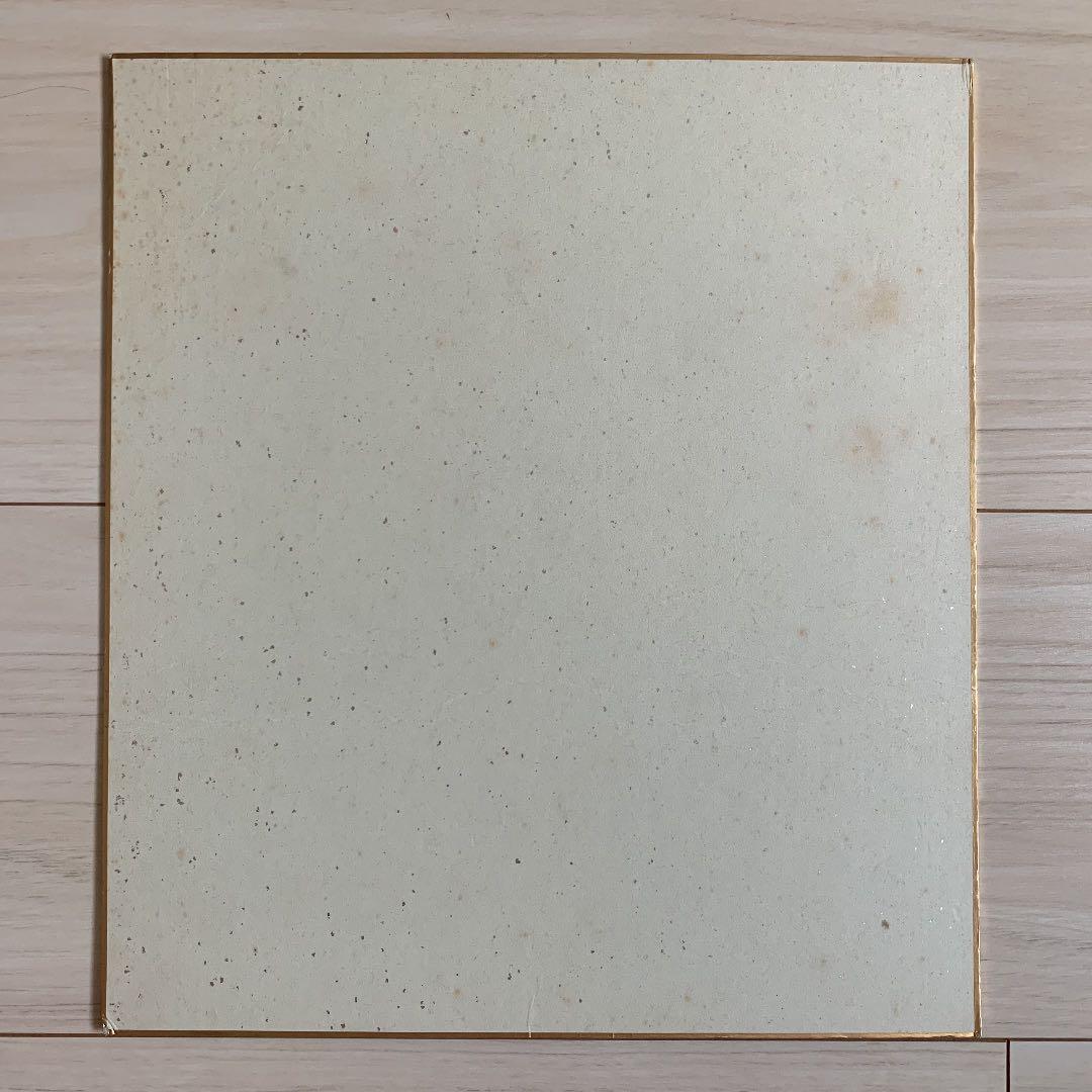 西鉄ライオンズ「神様仏様稲尾様」稲尾和久➕ 「鉄腕稲尾の恋女房」和田博実サイン