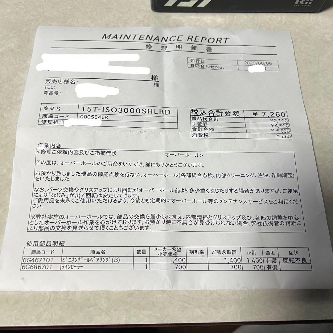 ダイワ　15tournament ISO3000SH-LBD