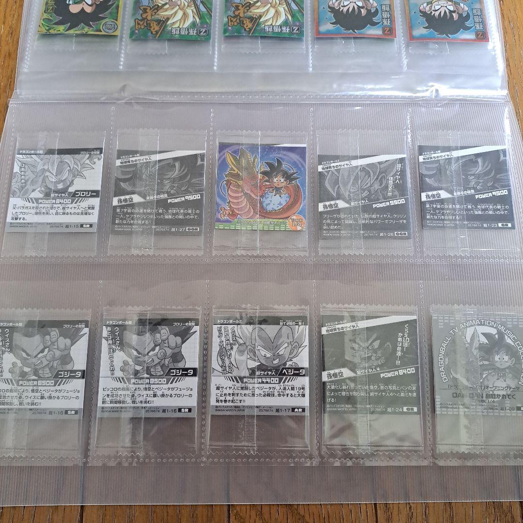 ドラゴンボールウエハースシール　25枚セット　20000枚限定