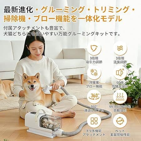 犬用バリカン ペット用バリカン 猫美容器 ペットグルーミングセット 超強力吸引