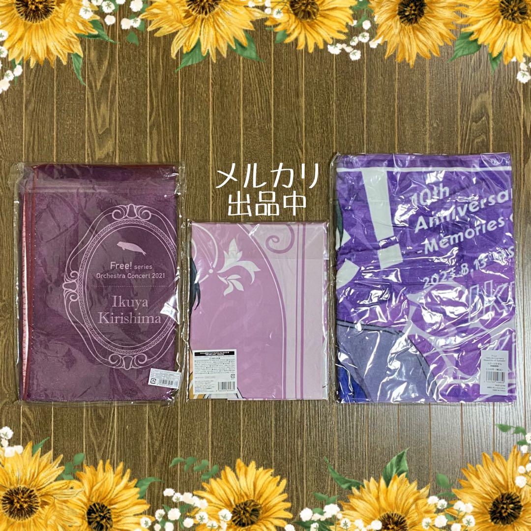 Free! タオル & のぼり 郁弥