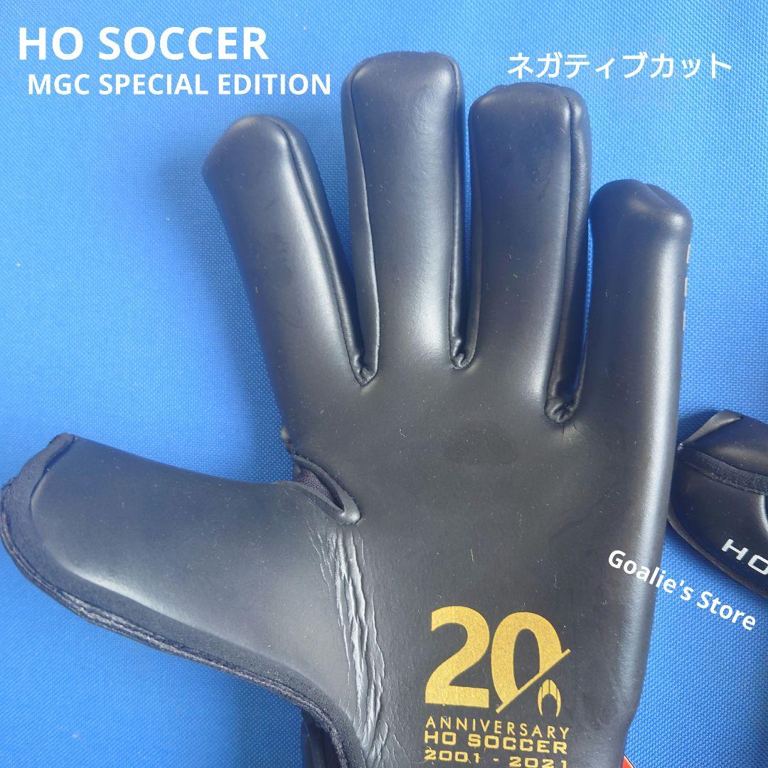 HO SOCCER MGC SPECIAL EDITION 10.5号
