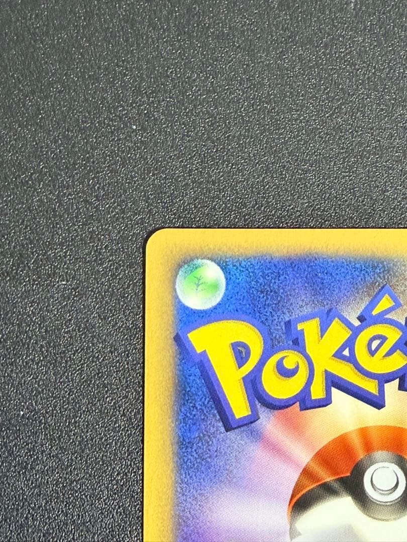 イブキのカイリュー　ポケモンカード★VS　049/141