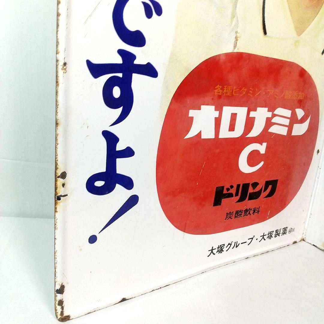 オロナミンC ホーロー看板 昭和レトロ 当時物 大塚製薬 大村崑 琺瑯看板
