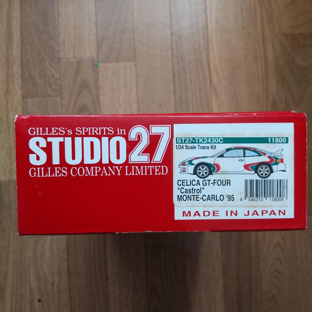 1/24 スタジオ27 カストロールセリカ トランスキット タミヤ用