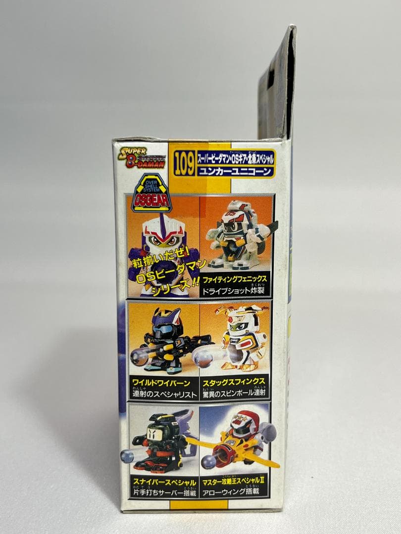 タカラ 109 スーパービーダマン・OSギア・北条スペシャル ユンカーユニコーン
