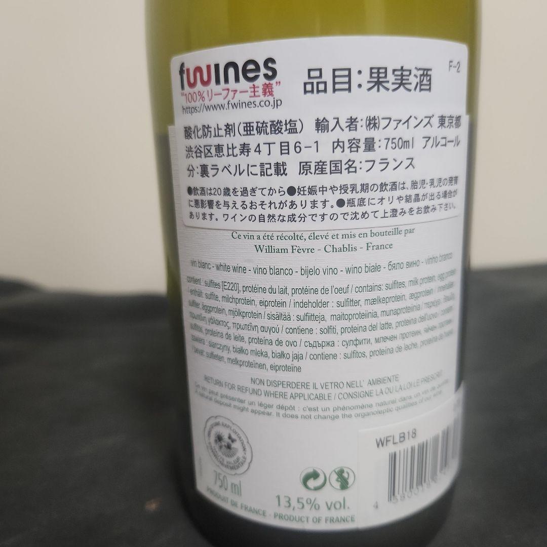 シャブリ　グランクリュ　ブーグロ