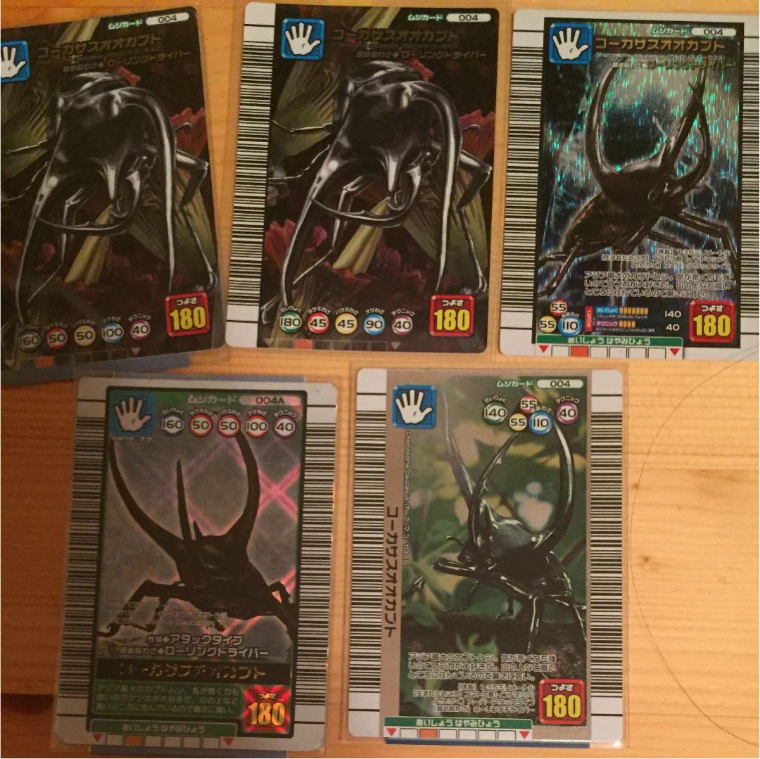 ムシキング 2006