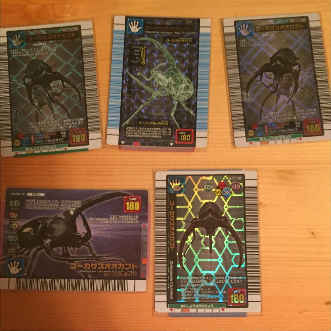 ムシキング 2006