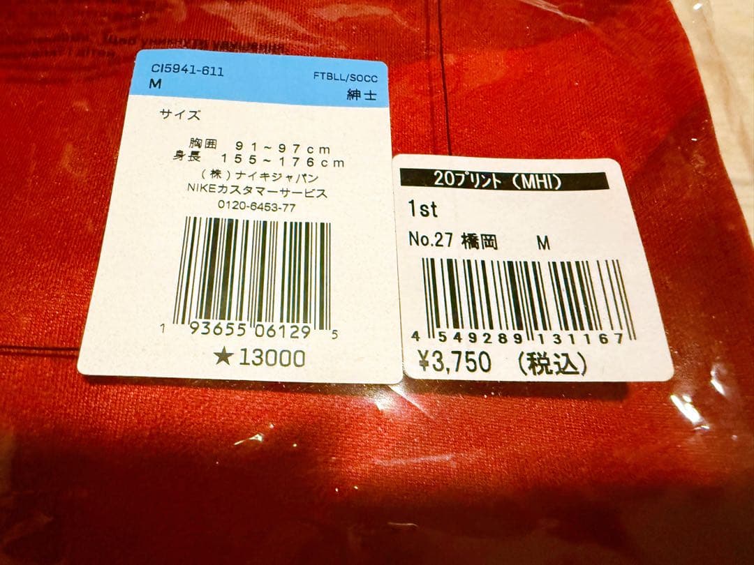 未使用タグ付き　元浦和レッズ 橋岡大樹選手ユニフォームMメンズ