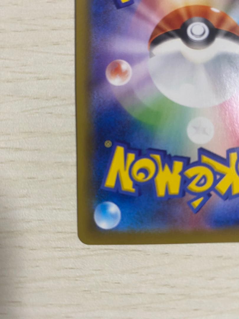 ポケカ グレイシア V SA