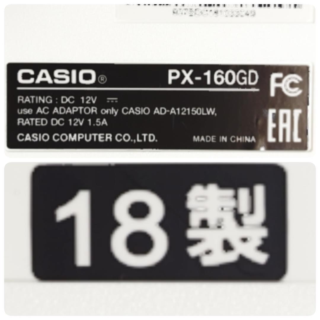 カシオ 電子ピアノ Privia PX-160GD 2018年製