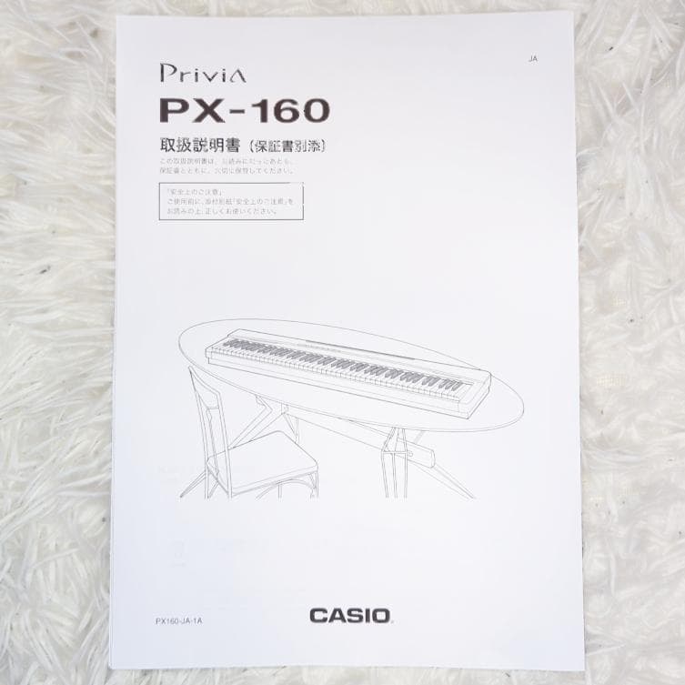 カシオ 電子ピアノ Privia PX-160GD 2018年製