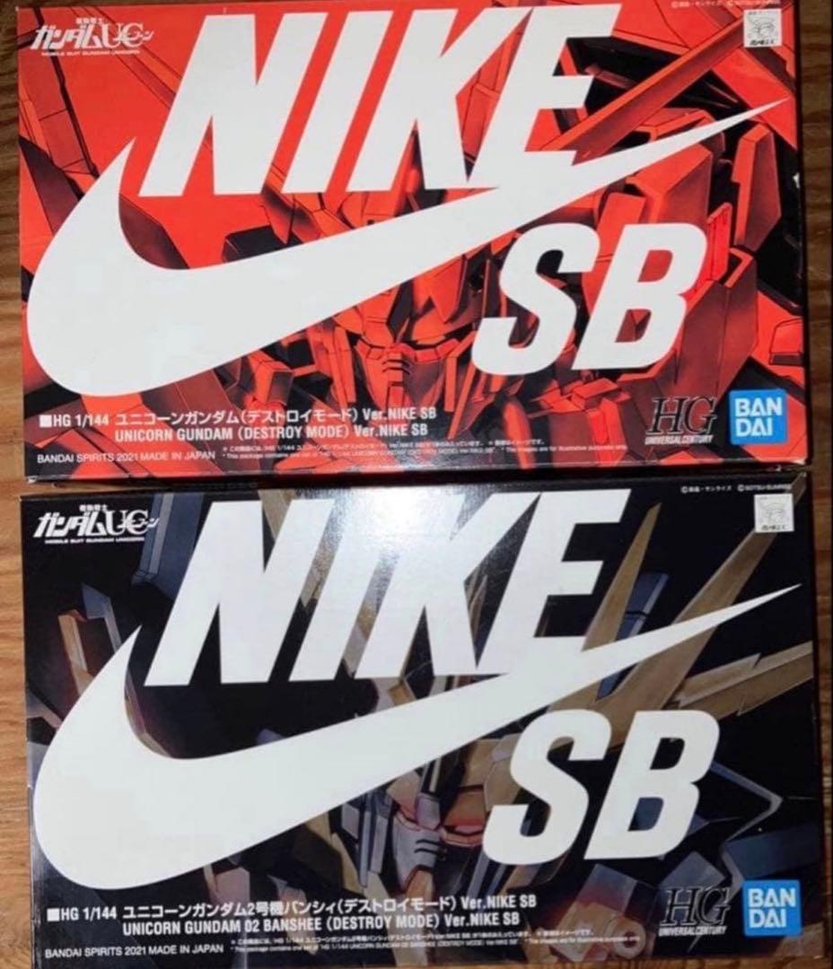 HG 1/144 ユニコーンガンダム Ver. NIKE SB 2種セット