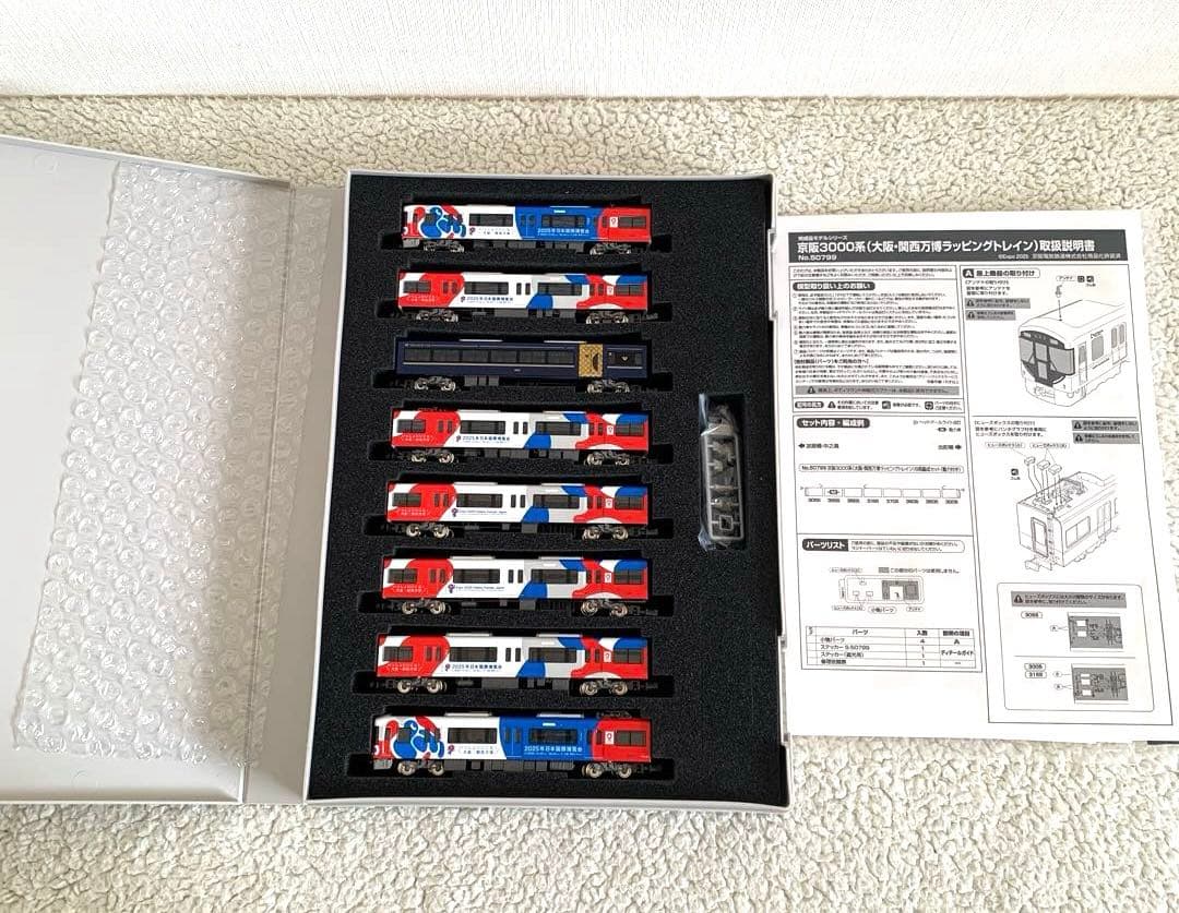 グリーンマックス５０７９９　京阪３０００系（大阪・関西万博ラッピングトレイン）