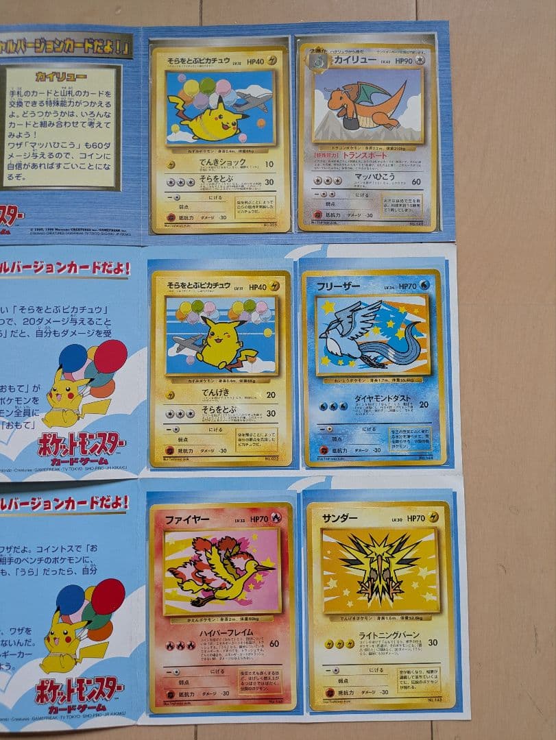 【おこわインパクト】ANA ポケモン トレーディングカードセット まとめ