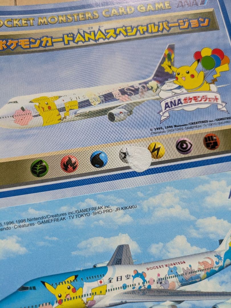 【おこわインパクト】ANA ポケモン トレーディングカードセット まとめ