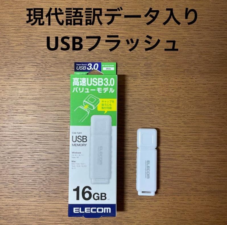 幻の江戸古書『新編金瓶梅』全十集 滝沢馬琴×歌川国貞 挿絵 現代語訳＆解読書付き