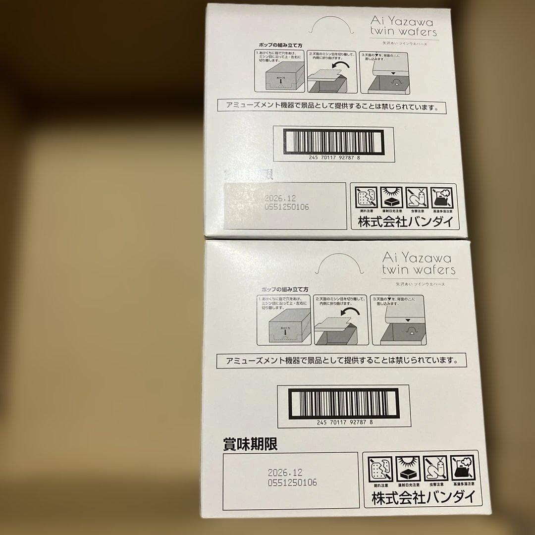 矢沢あい　ツインウエハース　2 box
