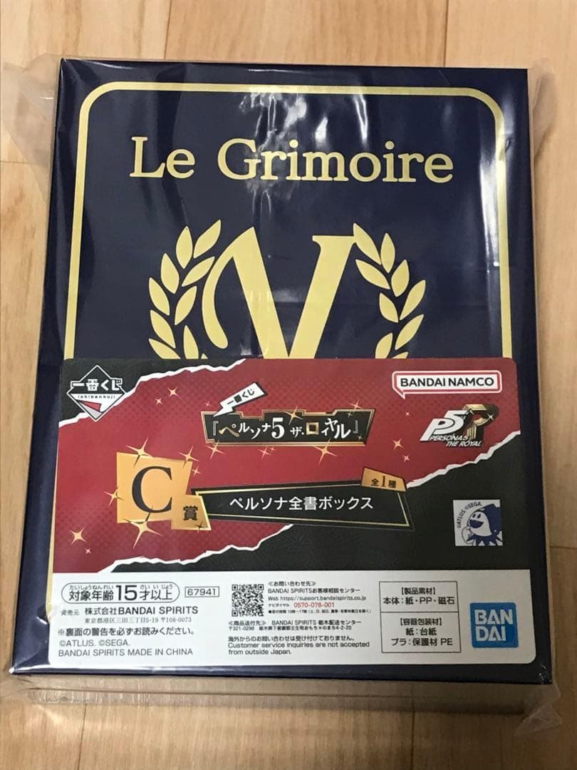 ペルソナ5 一番くじ　コンプリートセット