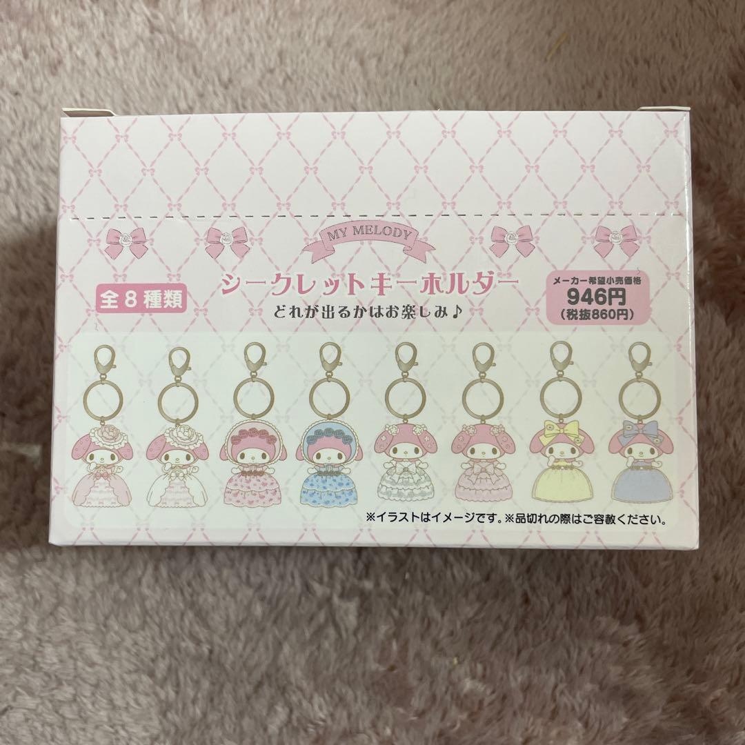 レディマイメロディ　マイメロ　シークレット　キーホルダー　コンプリート　ボックス