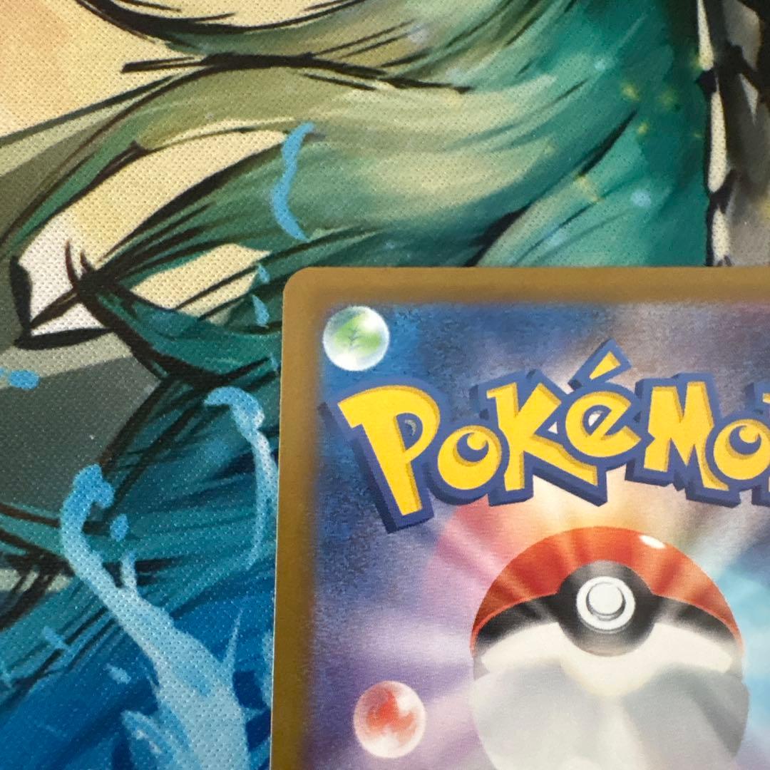 ポケモンカードメガリザードンX ex SAR センタリング良好