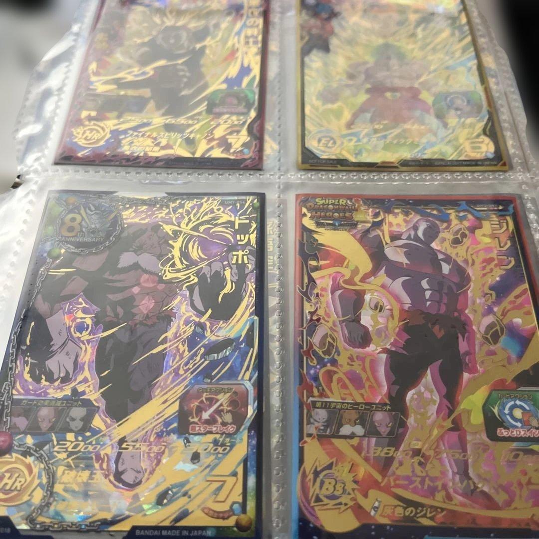 スーパードラゴンボールヒーローズ　UR SEC まとめ売り