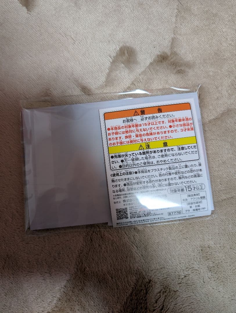 1番くじ　赤見かるび　A賞 F賞 J賞 K賞 L賞　ラストワン賞　セット