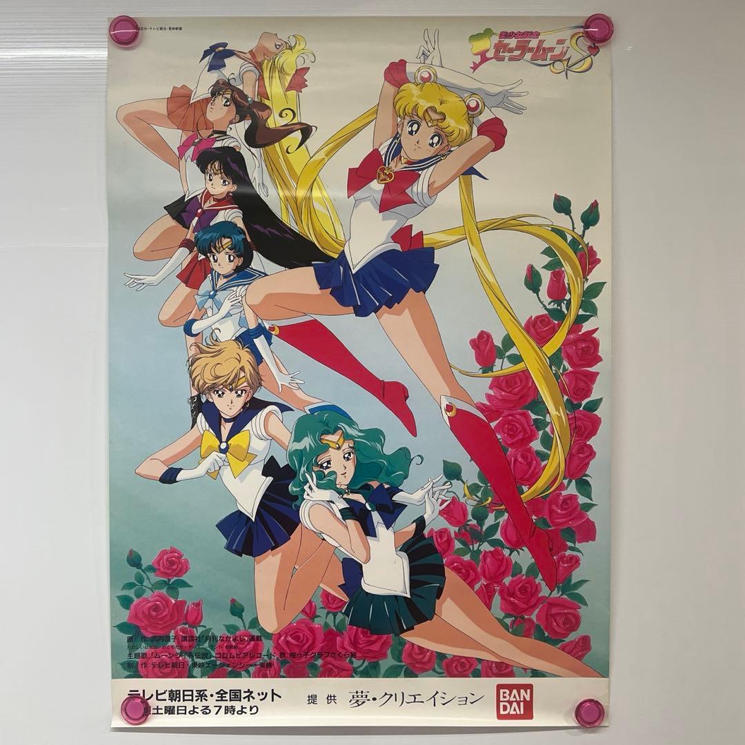 ◆超貴重！非売品◆ セーラームーン 番宣ポスター4枚セット