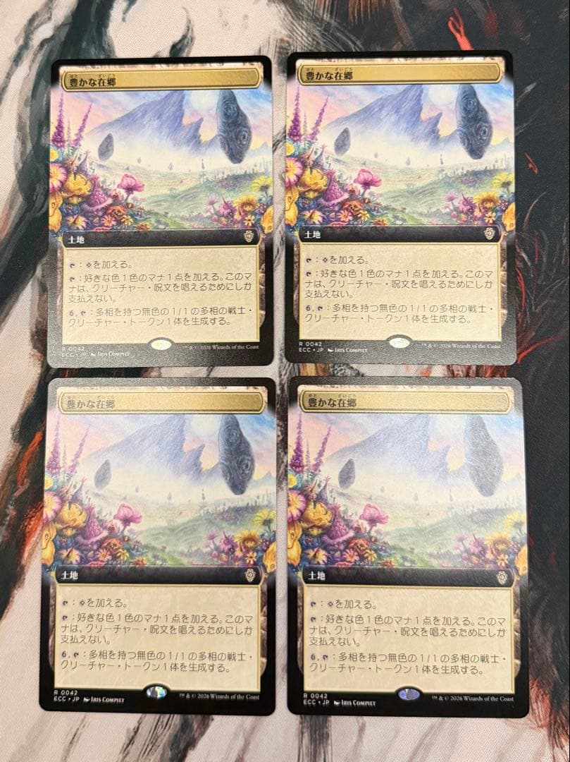 【早い者勝ち】豊かな在郷 日本語 4枚セット