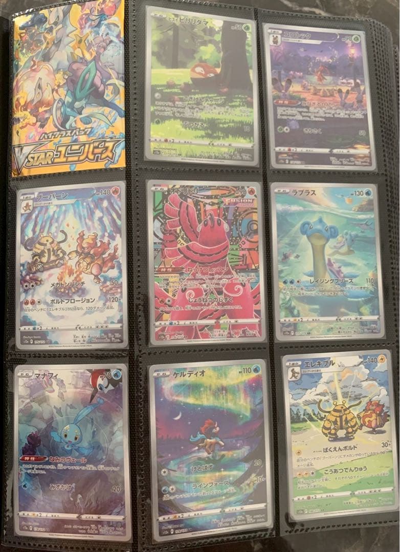 と*げ様 VSTARユニバース〜メガドリーム ARフルコンプ プロモ等多数 引退