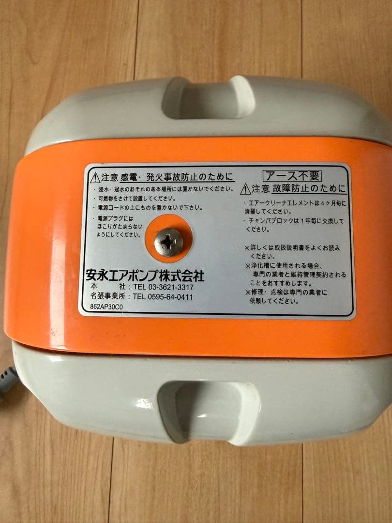 安永エアポンプ AP-30