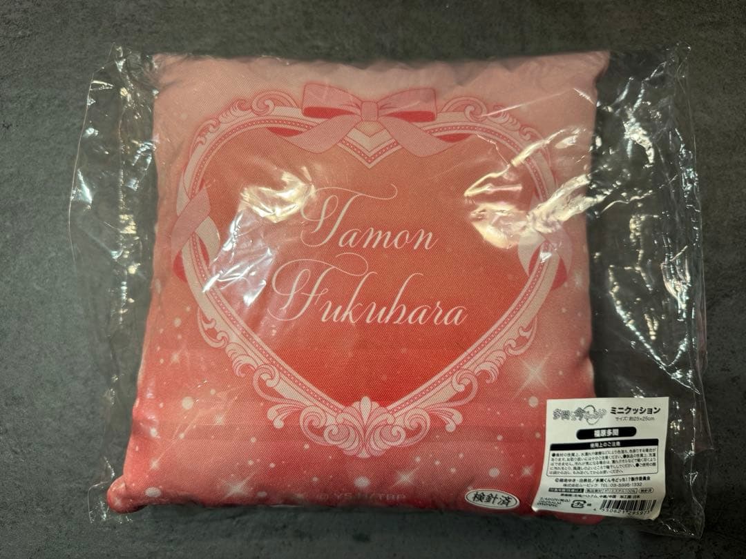 多聞くん今どっち　オンリーショップ　福原多聞　ミニクッション