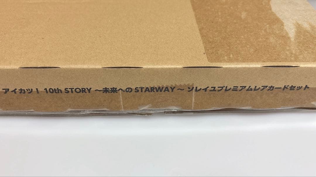 アイカツ 映画 未来へのSTARWAY プレミアムレアカードセット ソレイユ
