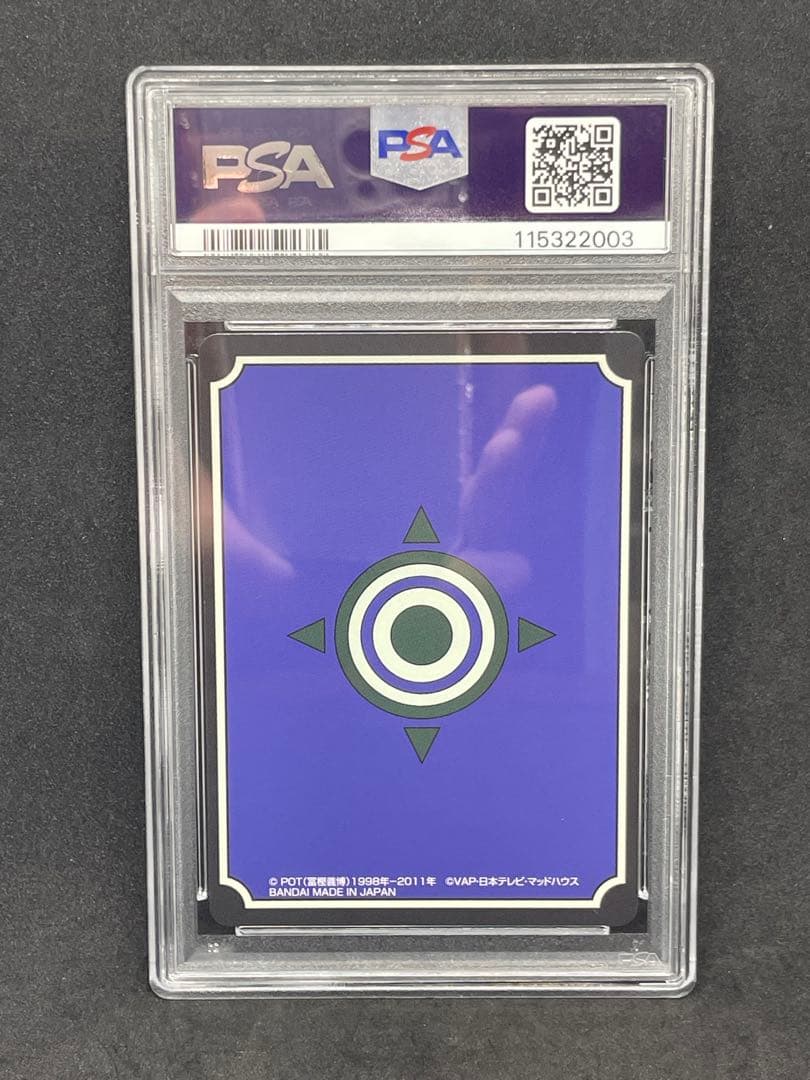 Hunter×Hunter バンダイ版　PSA10 大天使の息吹