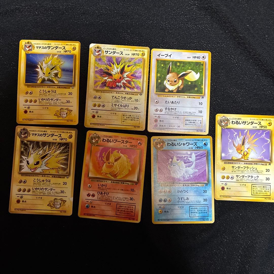 ポケモンカード　旧裏　イーブイ　シリーズ　セット