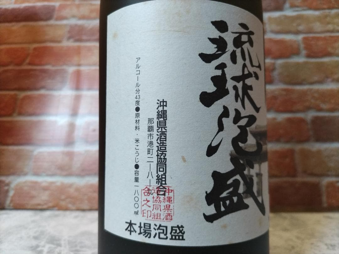 イ*シ様 2000年記念　琉球泡盛　十年古酒　限定品