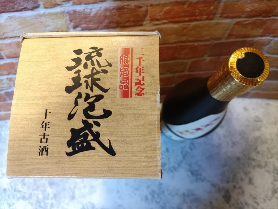 イ*シ様 2000年記念　琉球泡盛　十年古酒　限定品